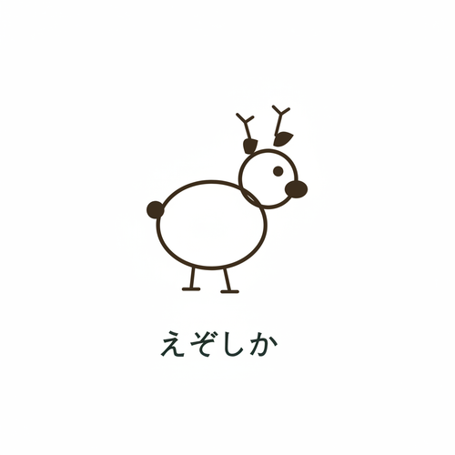 えぞしか